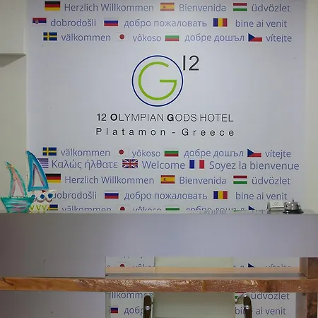 12 Olympian Gods Ξενοδοχείο